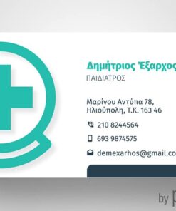 Παιδιατρική επαγγελματική κάρτα