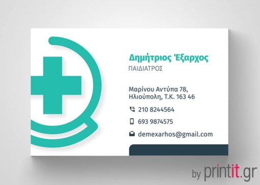 Παιδιατρική επαγγελματική κάρτα