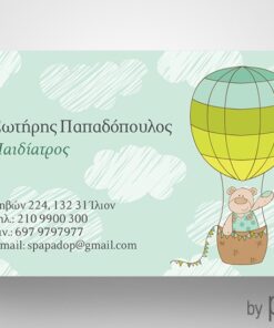 Επαγγελματική κάρτα παιδίατρου
