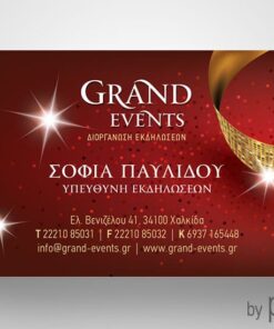 Επαγγελματική κάρτα για διοργάνωση εκδηλώσεων