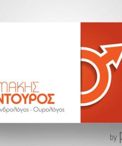 Επαγγελματική κάρτα Ανδρολόγου