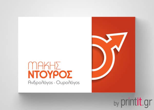 Επαγγελματική κάρτα Ανδρολόγου