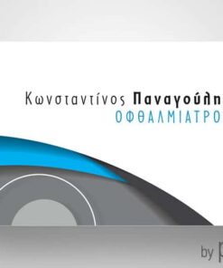 Επαγγελματική κάρτα για Οφθαλμίατρο