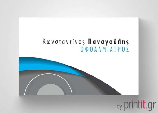 Επαγγελματική κάρτα για Οφθαλμίατρο