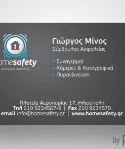 Επαγγελματική κάρτα για συναγερμούς