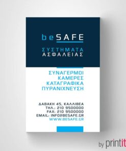 Επαγγελματική κάρτα για τοποθέτηση συναγερμών