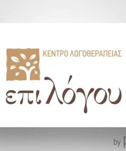 Επαγγελματική κάρτα για λογοθεραπευτή