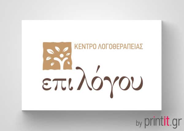 Επαγγελματική κάρτα για λογοθεραπευτή