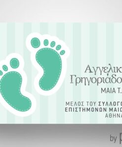 Επαγγελματική κάρτα για Μαίες