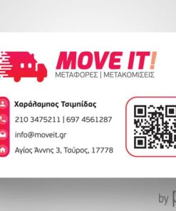Επαγγελματική κάρτα μετακομίσεων μεταφορών