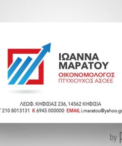 Επαγγελματική κάρτα για οικονομολόγους