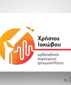 Επαγγελματική κάρτα Ορθοπεδικού