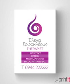 Επαγγελματική κάρτα υπηρεσία μασάζ