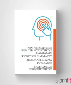Επαγγελματική κάρτα Ψυχίατρου