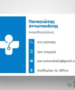 Ιατρική κάρτα Αναισθησιολόγου