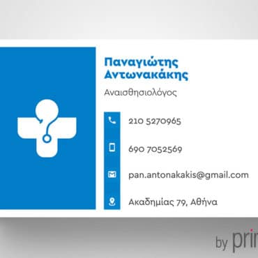 Ιατρική κάρτα Αναισθησιολόγου