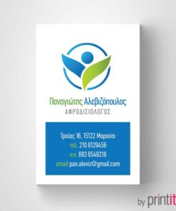 Ιατρική κάρτα Αφροδισιολόγου Δερματολόγου