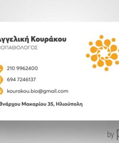 Ιατρική κάρτα Βιοπαθολόγου