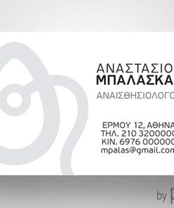 Ιατρική κάρτα για Αναισθησιολόγο