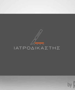 Ιατρική κάρτα για Ιατροδικαστή