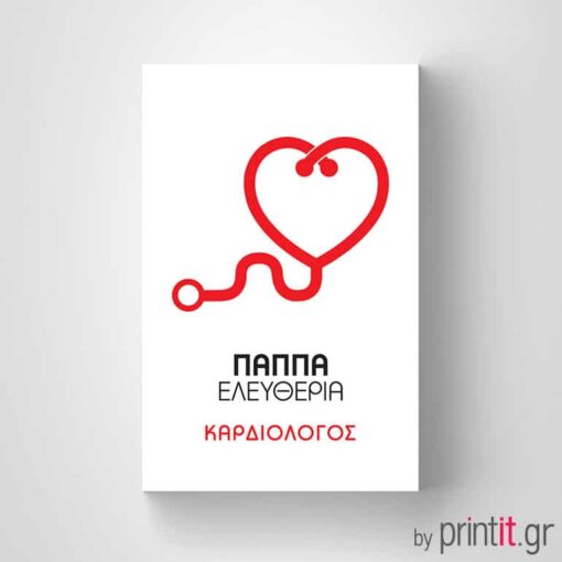 Ιατρική κάρτα Καρδιολόγου