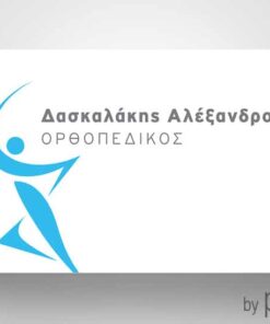Ιατρική κάρτα για Ορθοπεδικό