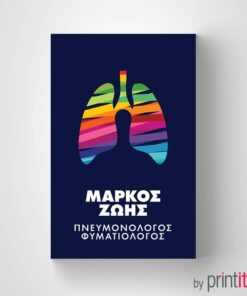 Ιατρική κάρτα για Πνευμονολόγο