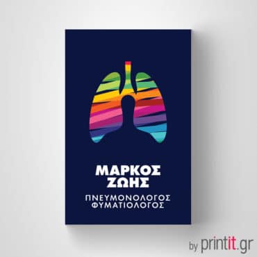 Ιατρική κάρτα για Πνευμονολόγο