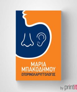 Ιατρική κάρτα για Ωτορινολαρυγγολόγο