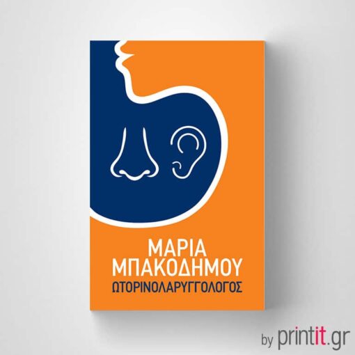 Ιατρική κάρτα για Ωτορινολαρυγγολόγο