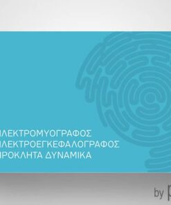 Ιατρική κάρτα Νευρολόγου