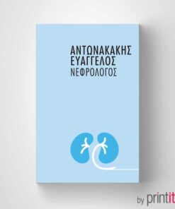 Ιατρική κάρτα Νεφρολόγου