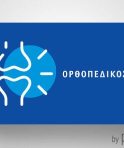 Ιατρική κάρτα Ορθοπεδικού
