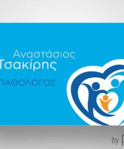 Ιατρική κάρτα Παθολόγου