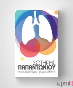 Ιατρική κάρτα Πνευμονολόγου