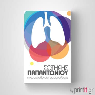 Ιατρική κάρτα Πνευμονολόγου