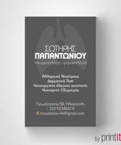Ιατρική κάρτα Πνευμονολόγου