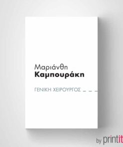 Ιατρική κάρτα Χειρουργού