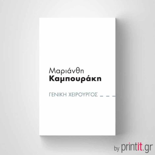 Ιατρική κάρτα Χειρουργού