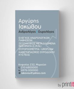 Επαγγελματική κάρτα για Ανδρολόγο