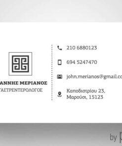 Επαγγελματική κάρτα για Γαστρεντερολόγο