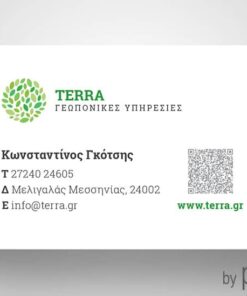 Επαγγελματική κάρτα για γεωπόνο