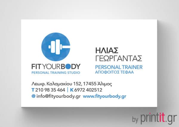 Επαγγελματική κάρτα personal training