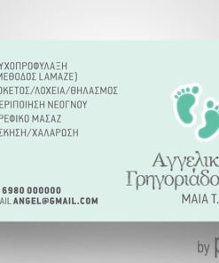 Επαγγελματική κάρτα για Μαίες