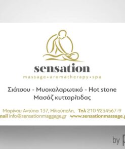 Επαγγελματική κάρτα για μασάζ