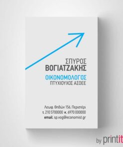 Επαγγελματική κάρτα για οικονομολόγο