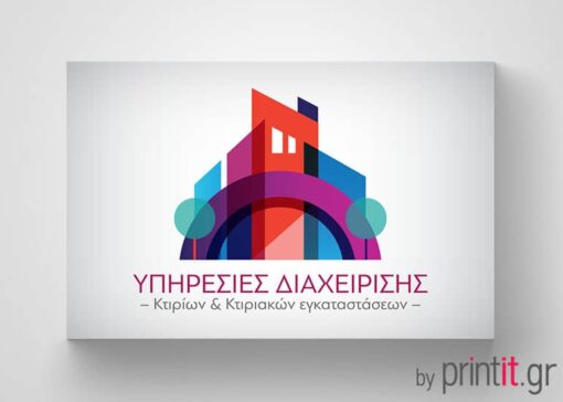 Επαγγελματική κάρτα υπηρεσιών διαχείρισης ακινήτων