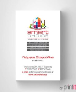 Επαγγελματική κάρτα για διαχείριση ακινήτων