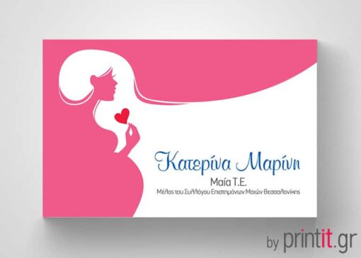 Επαγγελματική κάρτα για Μαία