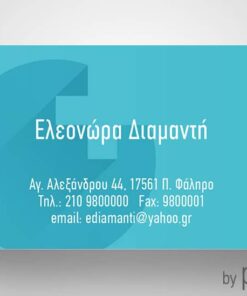 Επαγγελματική κάρτα ορθοπεδικών ειδών